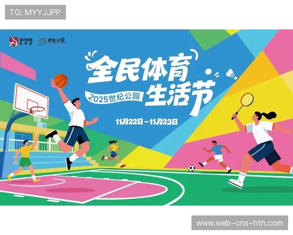 体育赛事与地方节庆互动，文化认同感提升